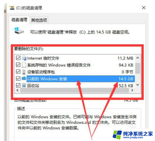 怎么删除win10更新文件 win10更新文件删除方法