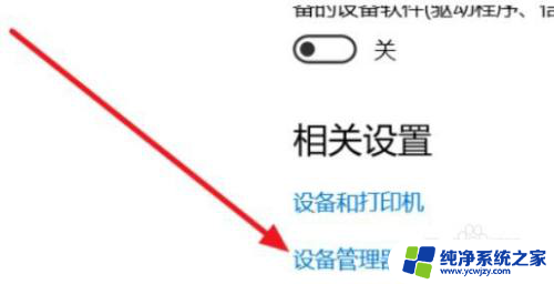 windows10怎么没有蓝牙开关 Windows10蓝牙开关丢失如何处理