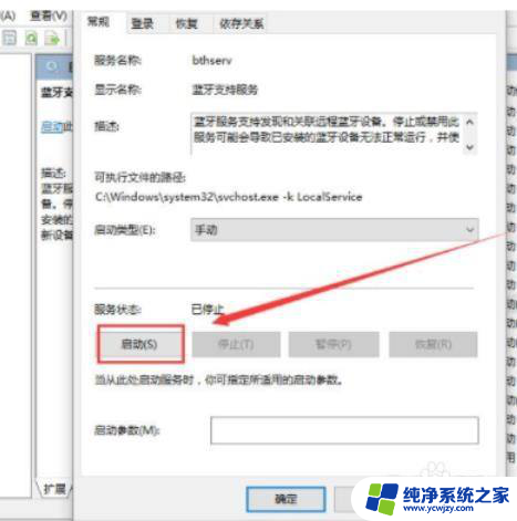 windows10怎么没有蓝牙开关 Windows10蓝牙开关丢失如何处理