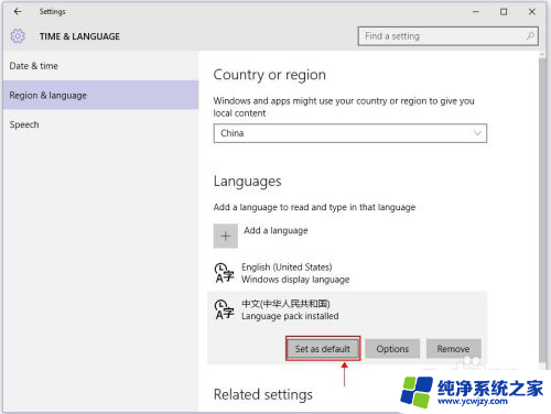 美版win10改中文 美版Win10如何设置中文语言