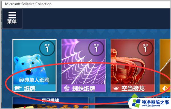 win10有自带游戏吗 win10自带游戏在哪个文件夹