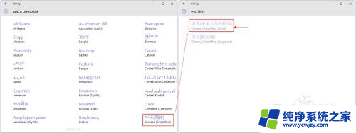 美版win10改中文 美版Win10如何设置中文语言