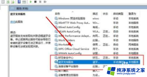 windows10怎么没有蓝牙开关 Windows10蓝牙开关丢失如何处理