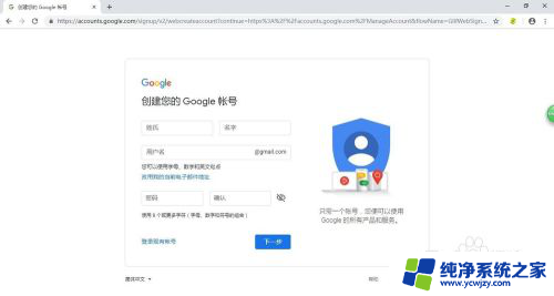 goole账号怎么创建 如何创建Google账号