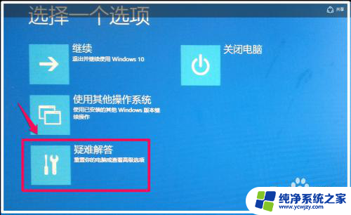 win10选择一个选项进不去系统 Win10系统更新后黑屏无法进入系统怎么办