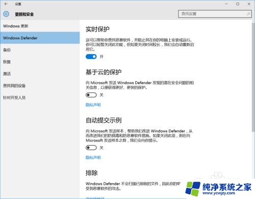 如何找到电脑的杀毒软件并关掉它 windows10系统如何关闭自带杀毒软件