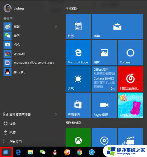 win10连接鼠标时关闭触摸板 win10系统如何在连接鼠标时禁用触控板