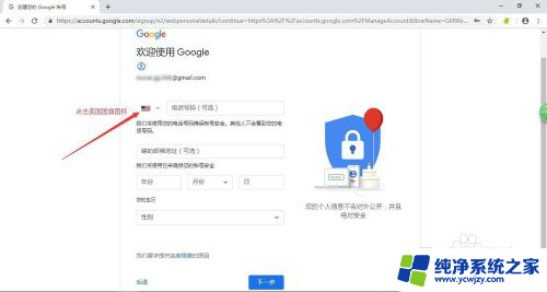 goole账号怎么创建 如何创建Google账号