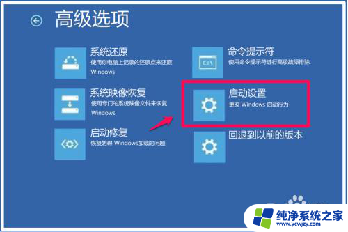 win10选择一个选项进不去系统 Win10系统更新后黑屏无法进入系统怎么办