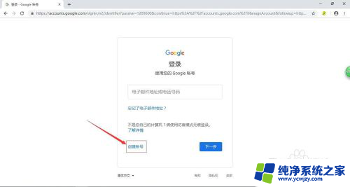 goole账号怎么创建 如何创建Google账号