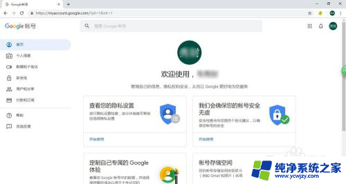 goole账号怎么创建 如何创建Google账号