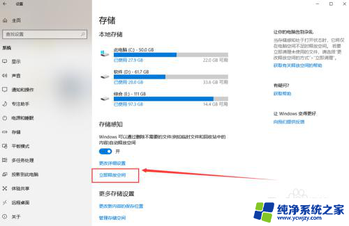 win10 清理内存 如何清理WIN10系统的磁盘空间