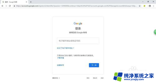 goole账号怎么创建 如何创建Google账号