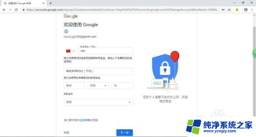 goole账号怎么创建 如何创建Google账号