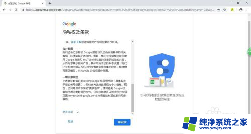 goole账号怎么创建 如何创建Google账号