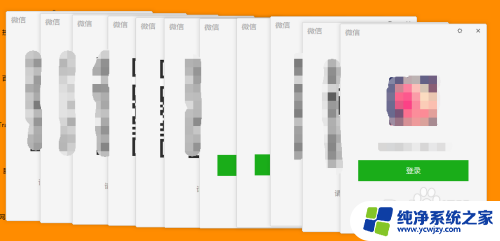 电脑微信如何登录两个账号 如何在电脑上同时登录多个微信账号