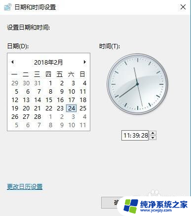 时钟错误无法打开网页 chrome提示时钟错误怎么办