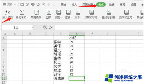 excel表格一键多行求和怎么操作 Excel多行求和方法