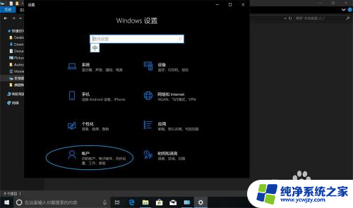 电脑如何取消同步 win10如何关闭同步你的设置