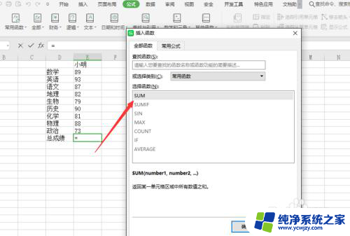 excel表格一键多行求和怎么操作 Excel多行求和方法