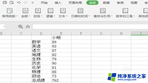 excel表格一键多行求和怎么操作 Excel多行求和方法