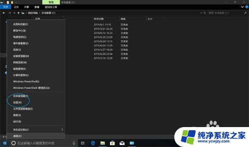 电脑如何取消同步 win10如何关闭同步你的设置