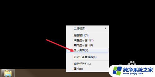 快速显示桌面可以使用的组合键是什么键 电脑桌面快速显示的方法有哪些