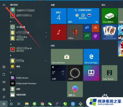 win十如何注销个人账户 win10如何注销账户登录