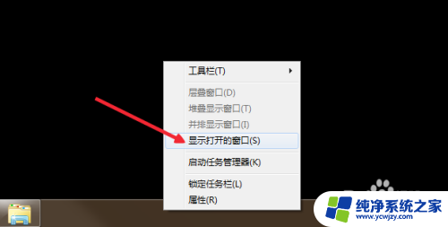 快速显示桌面可以使用的组合键是什么键 电脑桌面快速显示的方法有哪些