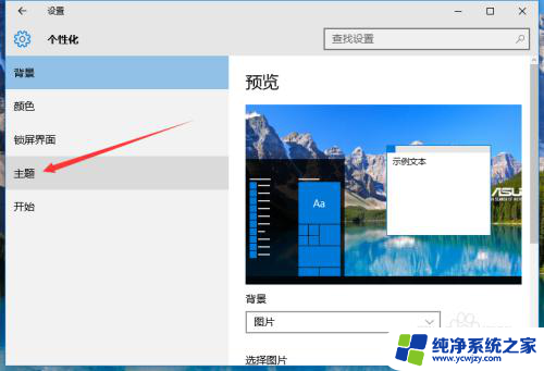 电脑怎么添加图标到桌面 win10添加计算机图标到桌面的方法