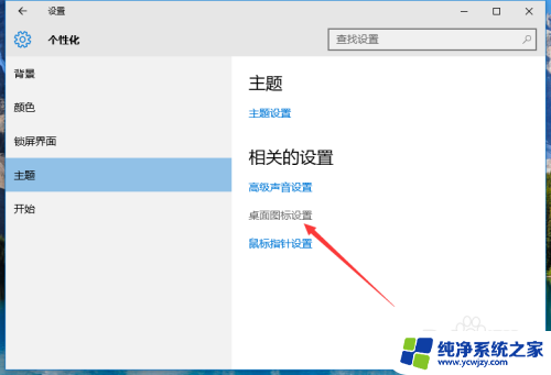 电脑怎么添加图标到桌面 win10添加计算机图标到桌面的方法