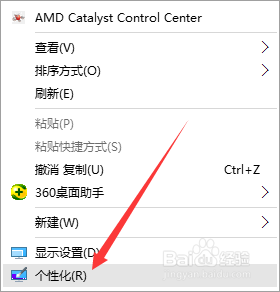 电脑怎么添加图标到桌面 win10添加计算机图标到桌面的方法