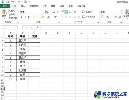 excel2003怎么设置选择项 怎样在Excel表格中设定选择项