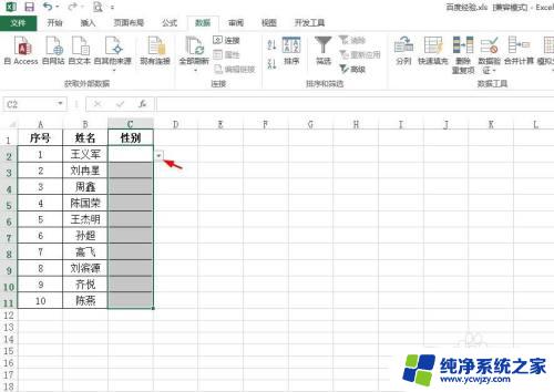 excel2003怎么设置选择项 怎样在Excel表格中设定选择项