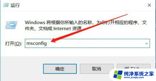 windows2016开机启动项设置 Windows系统如何查看开机启动项设置