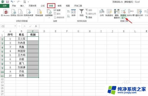 excel2003怎么设置选择项 怎样在Excel表格中设定选择项