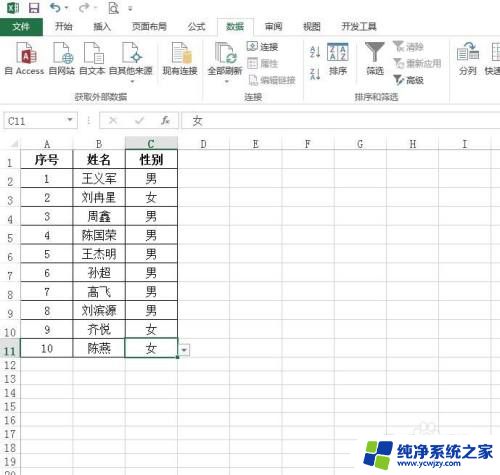 excel2003怎么设置选择项 怎样在Excel表格中设定选择项