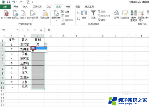 excel2003怎么设置选择项 怎样在Excel表格中设定选择项