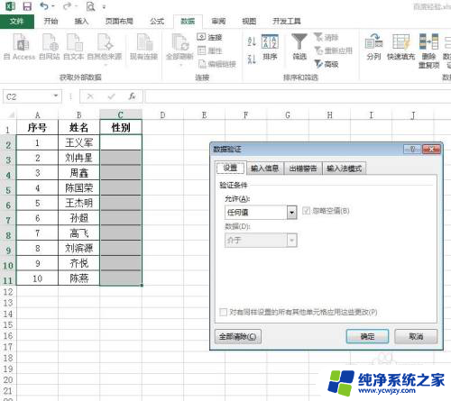 excel2003怎么设置选择项 怎样在Excel表格中设定选择项