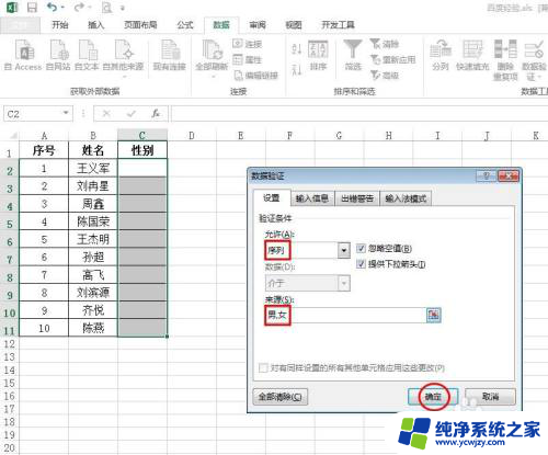 excel2003怎么设置选择项 怎样在Excel表格中设定选择项