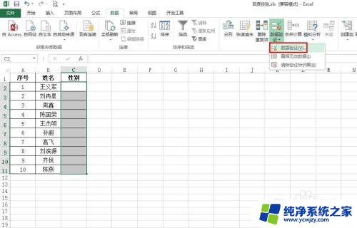 excel2003怎么设置选择项 怎样在Excel表格中设定选择项