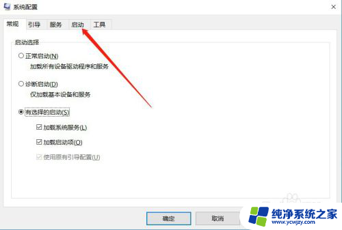 windows2016开机启动项设置 Windows系统如何查看开机启动项设置