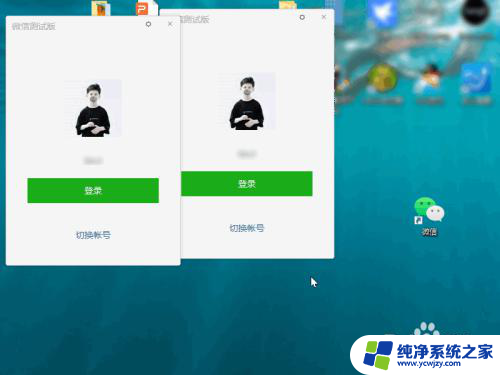怎么把微信分身放到桌面上 如何在电脑上设置微信分身