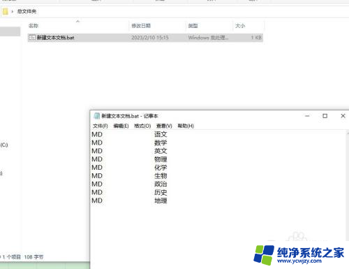 bat批量创建文件夹并命名 如何用批处理命令批量新建文件夹并命名