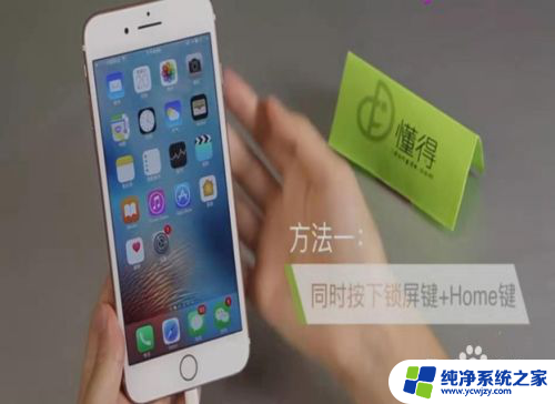 苹果长截屏功能怎么用 iPhone手机怎么截取长屏