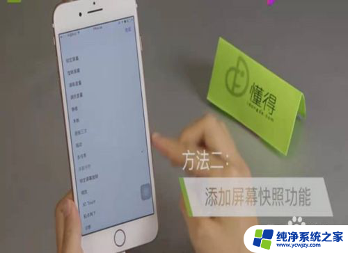 苹果长截屏功能怎么用 iPhone手机怎么截取长屏
