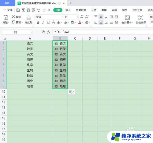 bat批量创建文件夹并命名 如何用批处理命令批量新建文件夹并命名