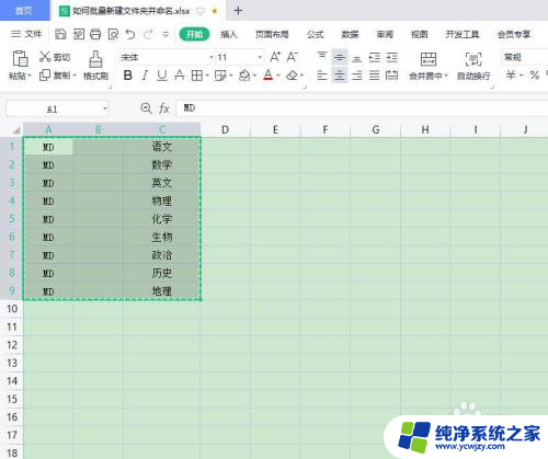 bat批量创建文件夹并命名 如何用批处理命令批量新建文件夹并命名