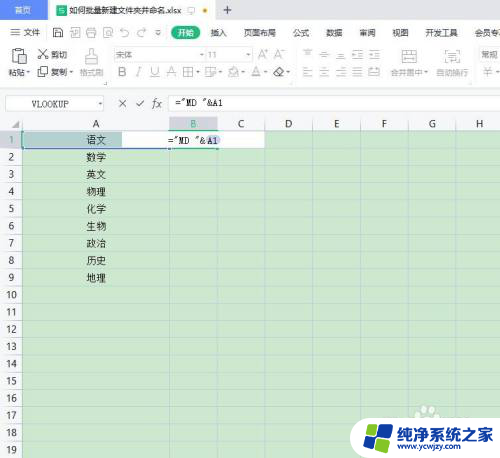 bat批量创建文件夹并命名 如何用批处理命令批量新建文件夹并命名