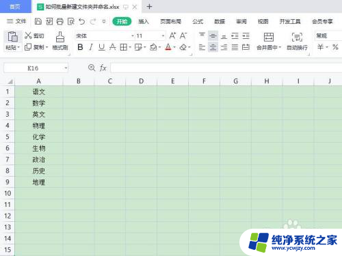 bat批量创建文件夹并命名 如何用批处理命令批量新建文件夹并命名